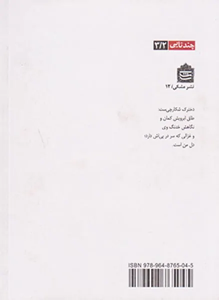عاشقانه های هندی